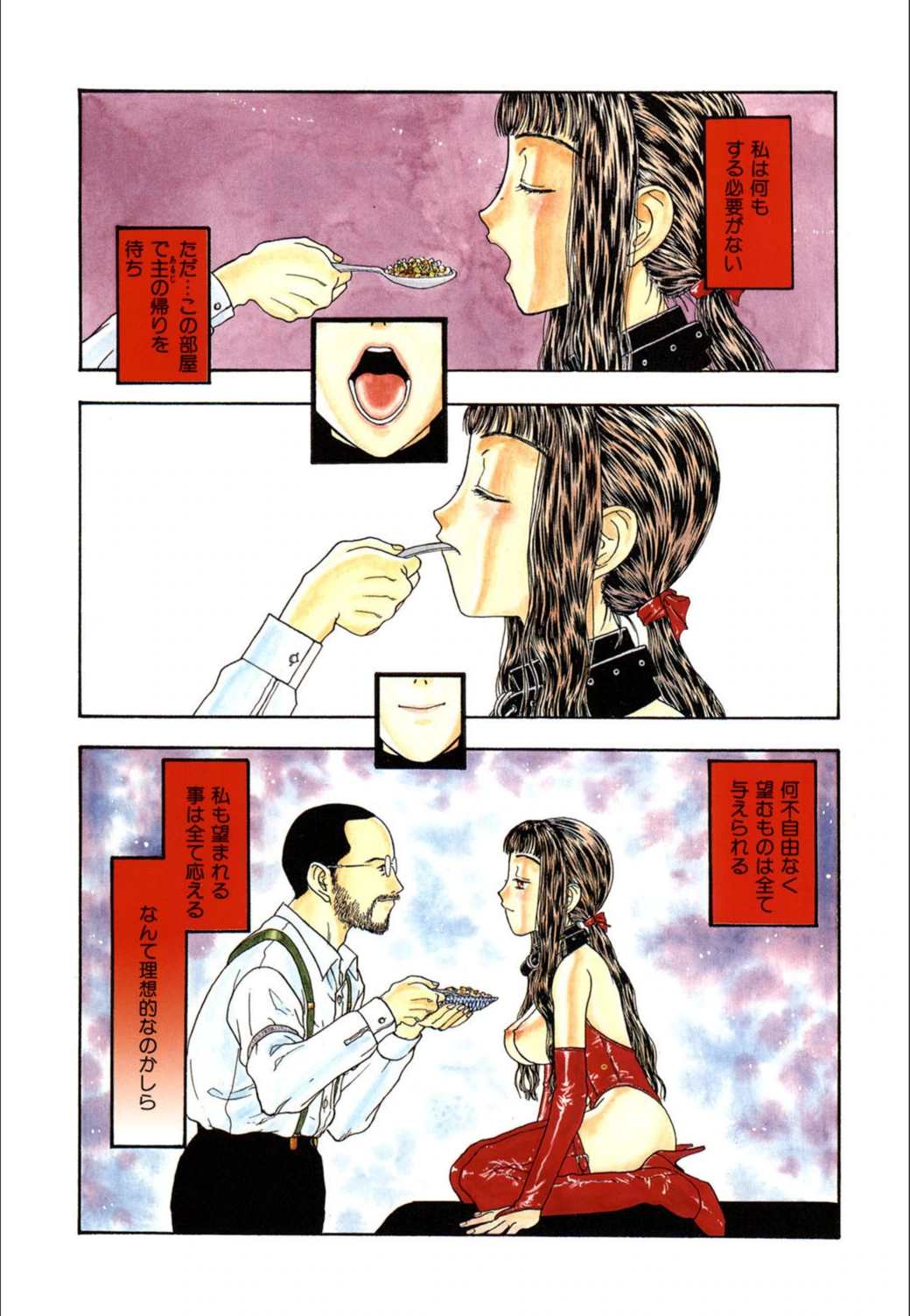 試し読み 2枚目
