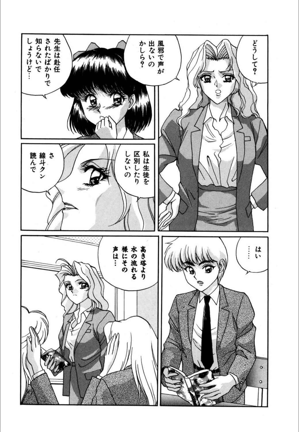 試し読み 4枚目