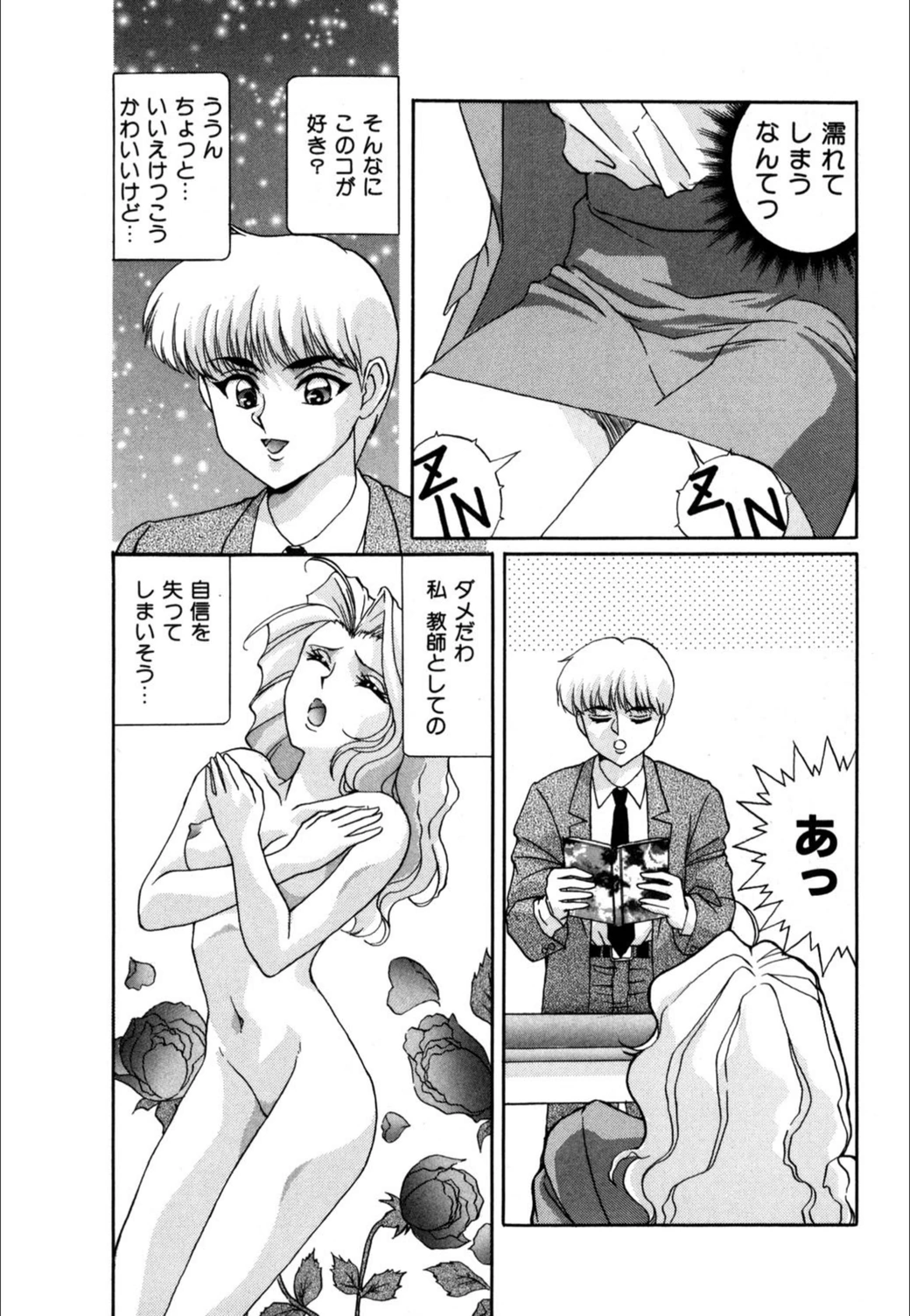 試し読み 7枚目