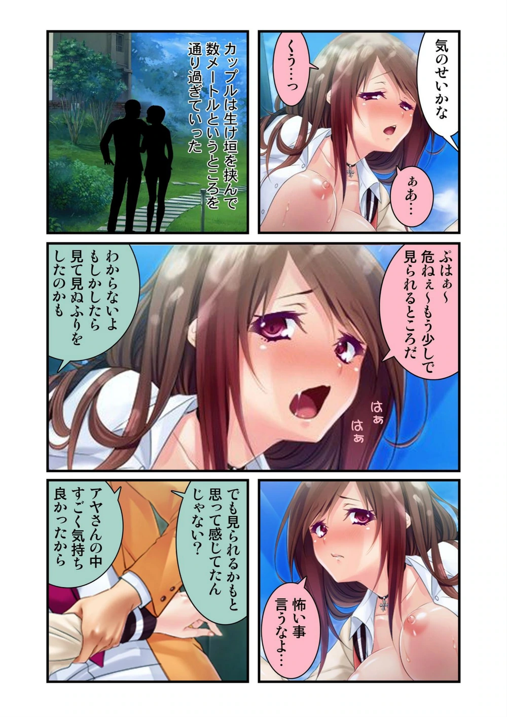 試し読み 4枚目