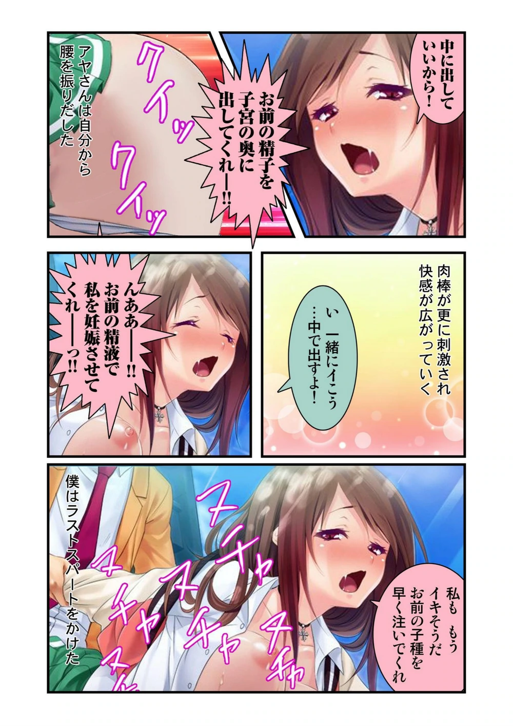 試し読み 6枚目