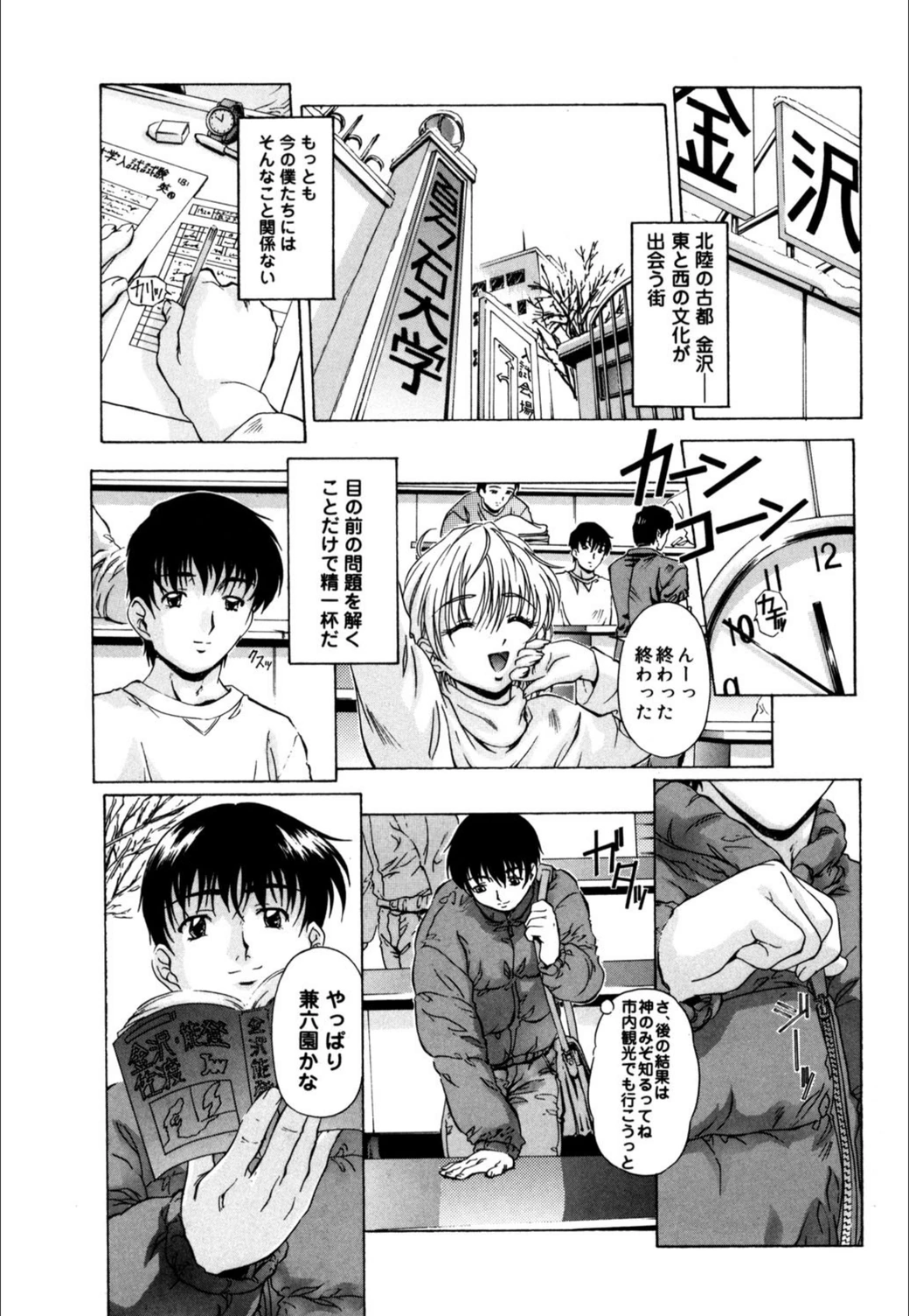 試し読み 2枚目