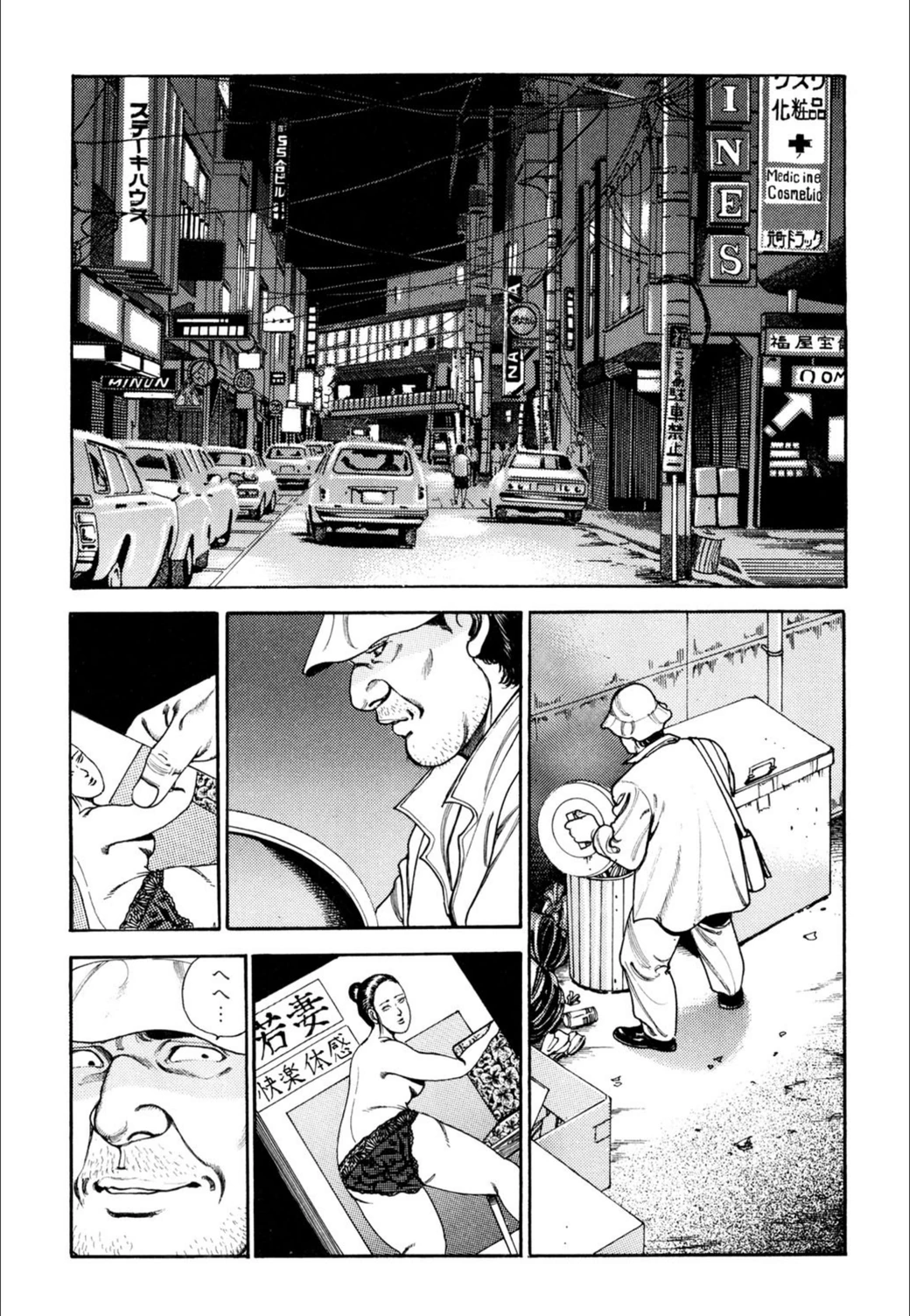 試し読み 3枚目