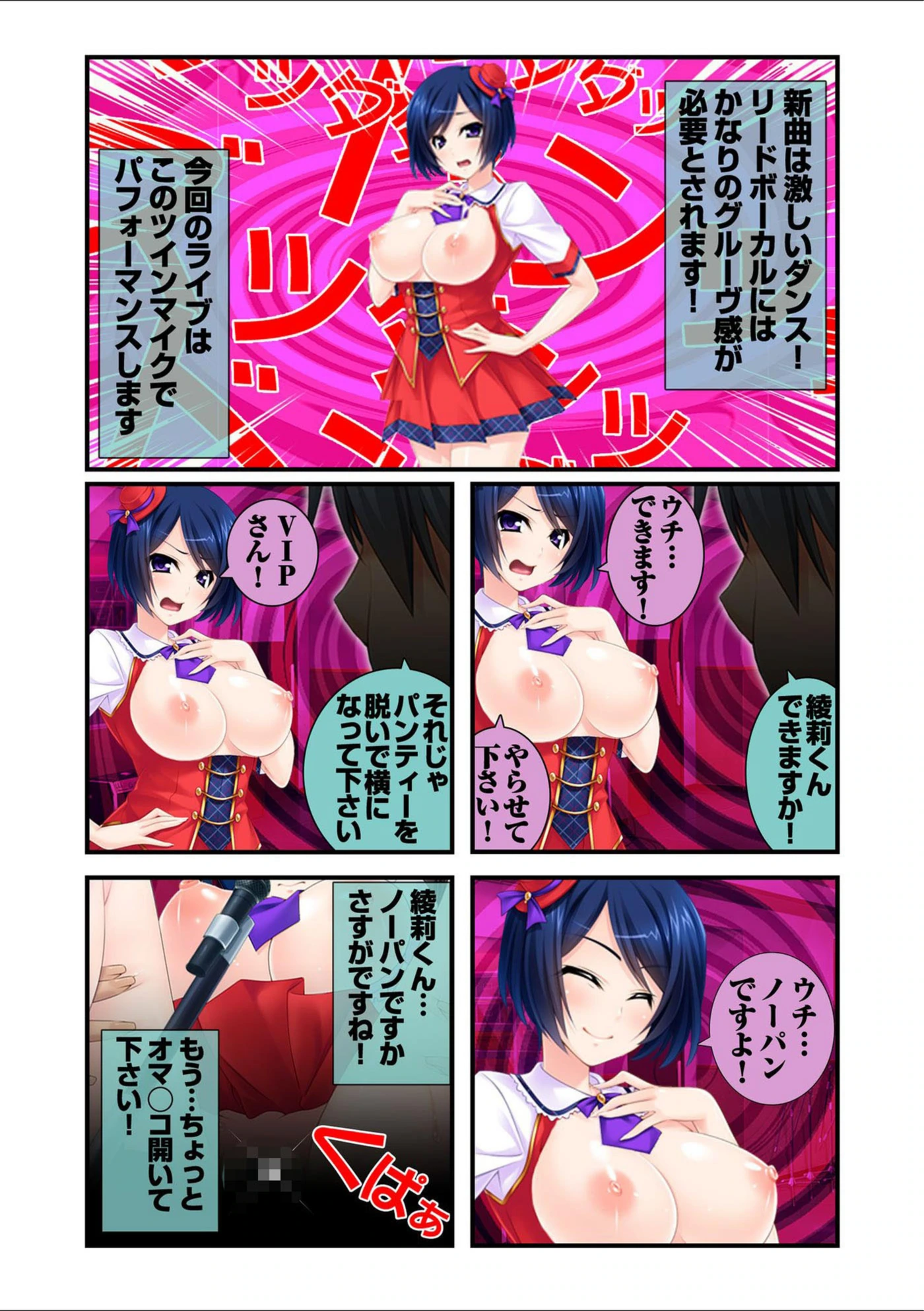 試し読み 5枚目