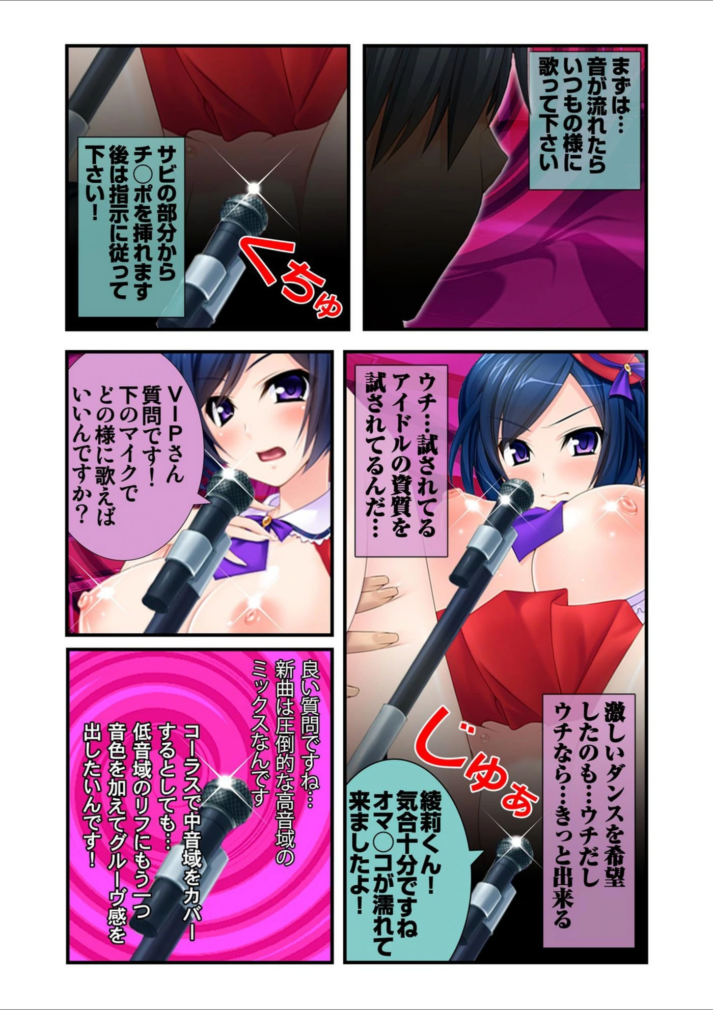 試し読み 6枚目