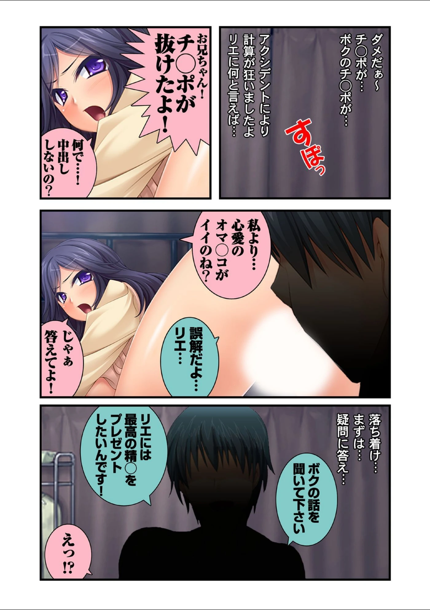 試し読み 4枚目