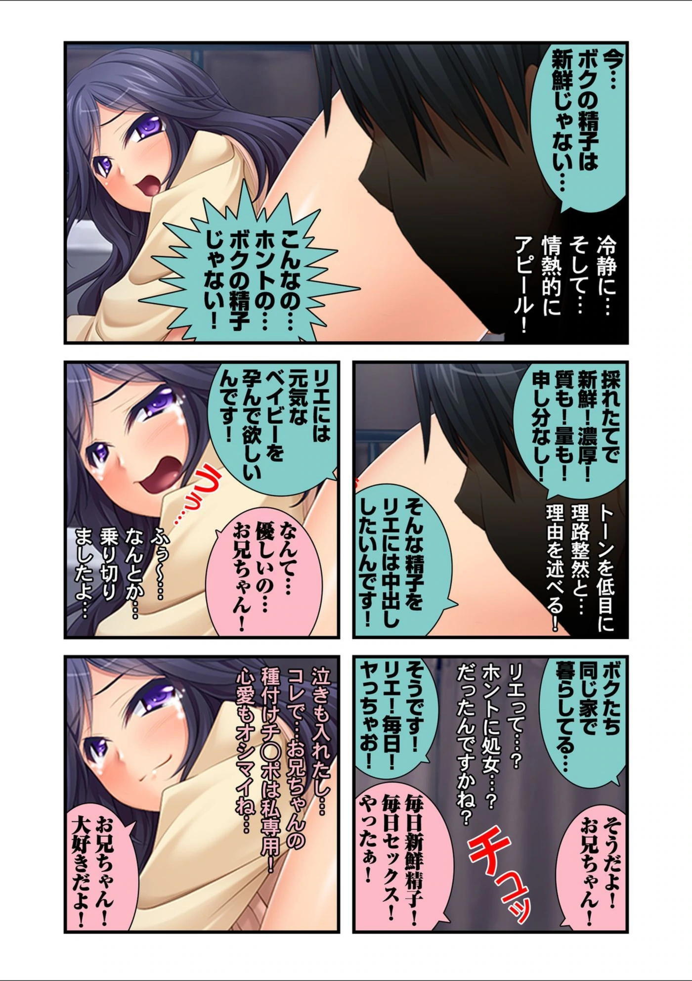 試し読み 5枚目