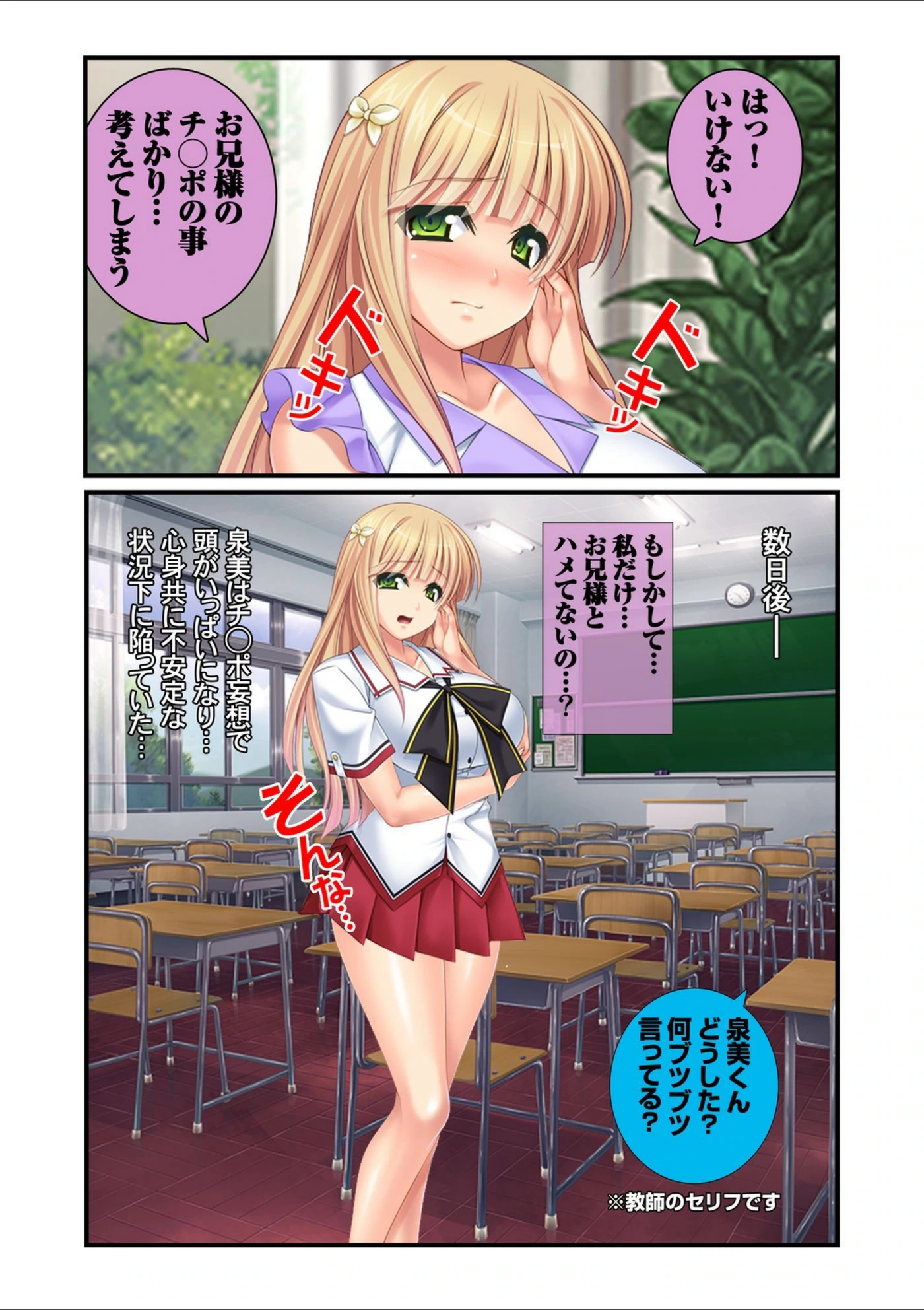 試し読み 7枚目