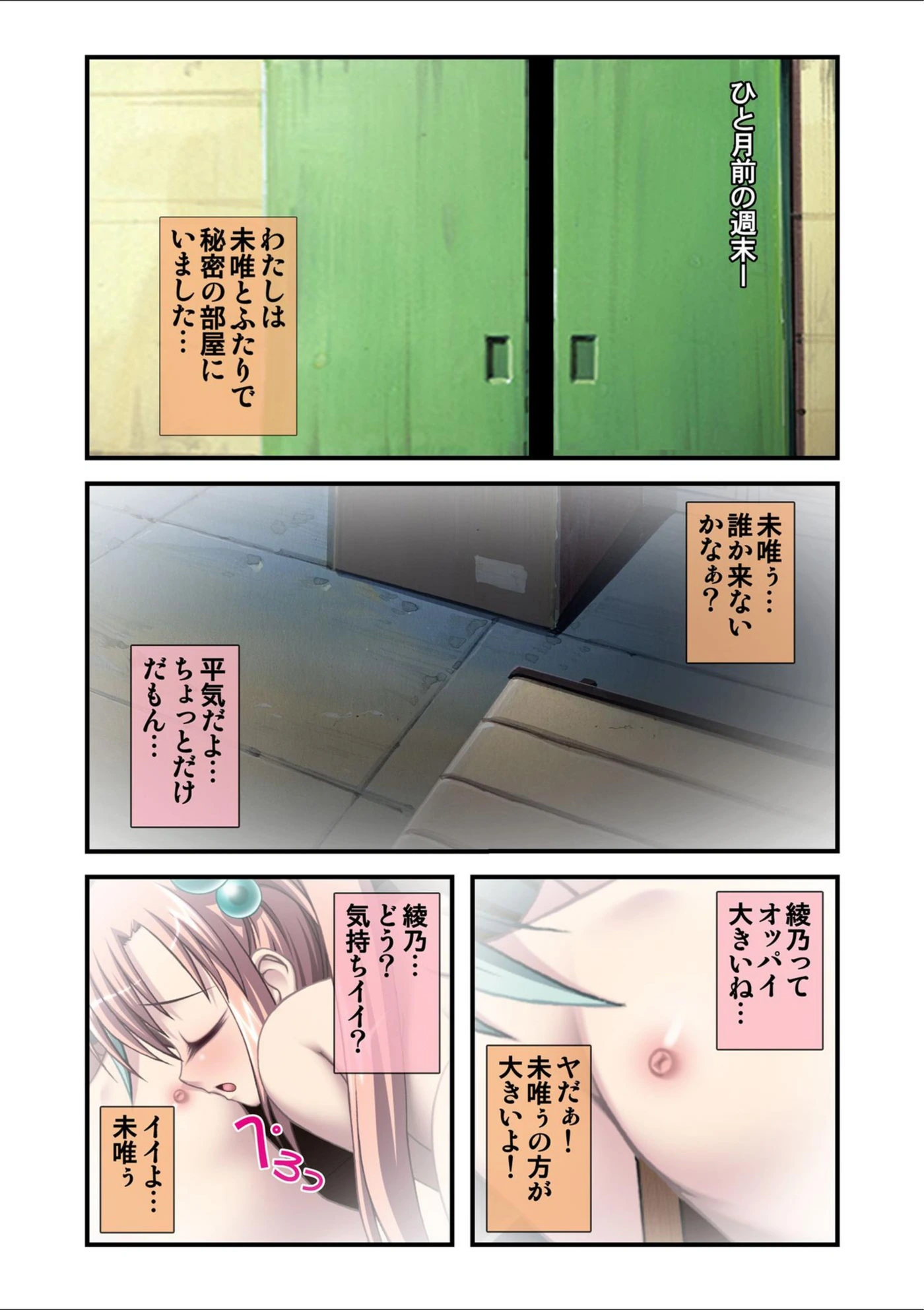 試し読み 7枚目