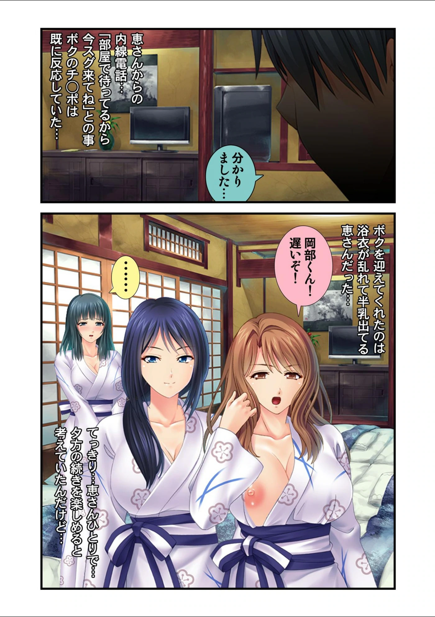 試し読み 5枚目