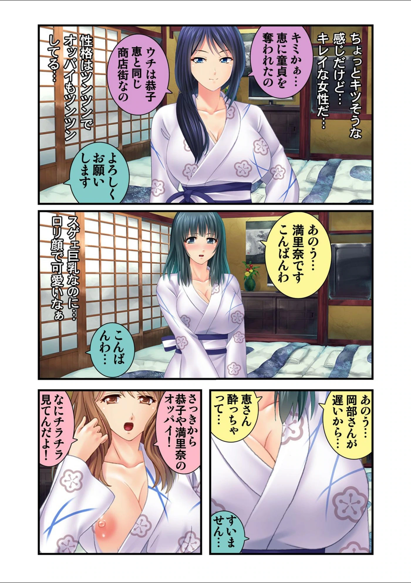 試し読み 6枚目