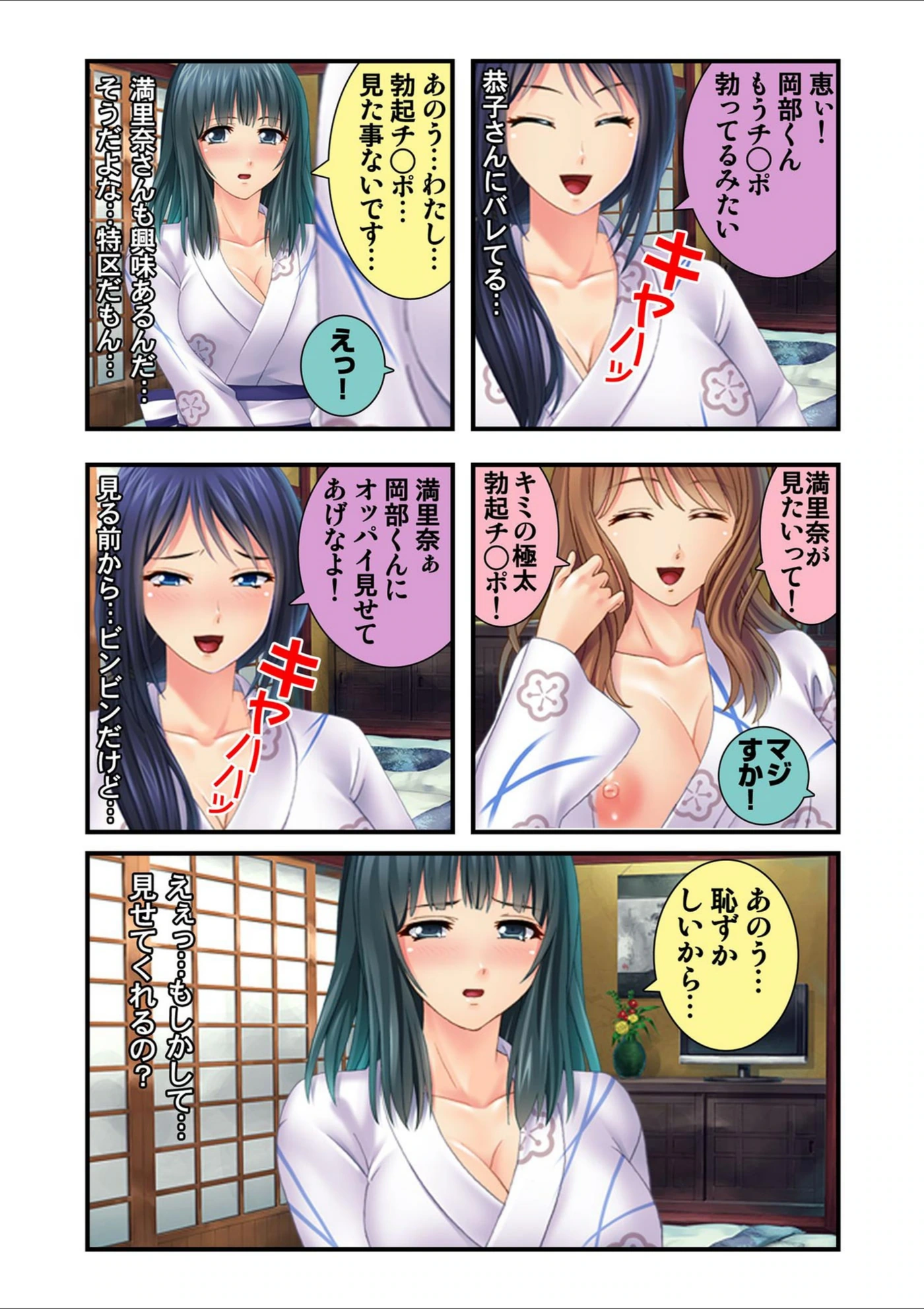 試し読み 7枚目