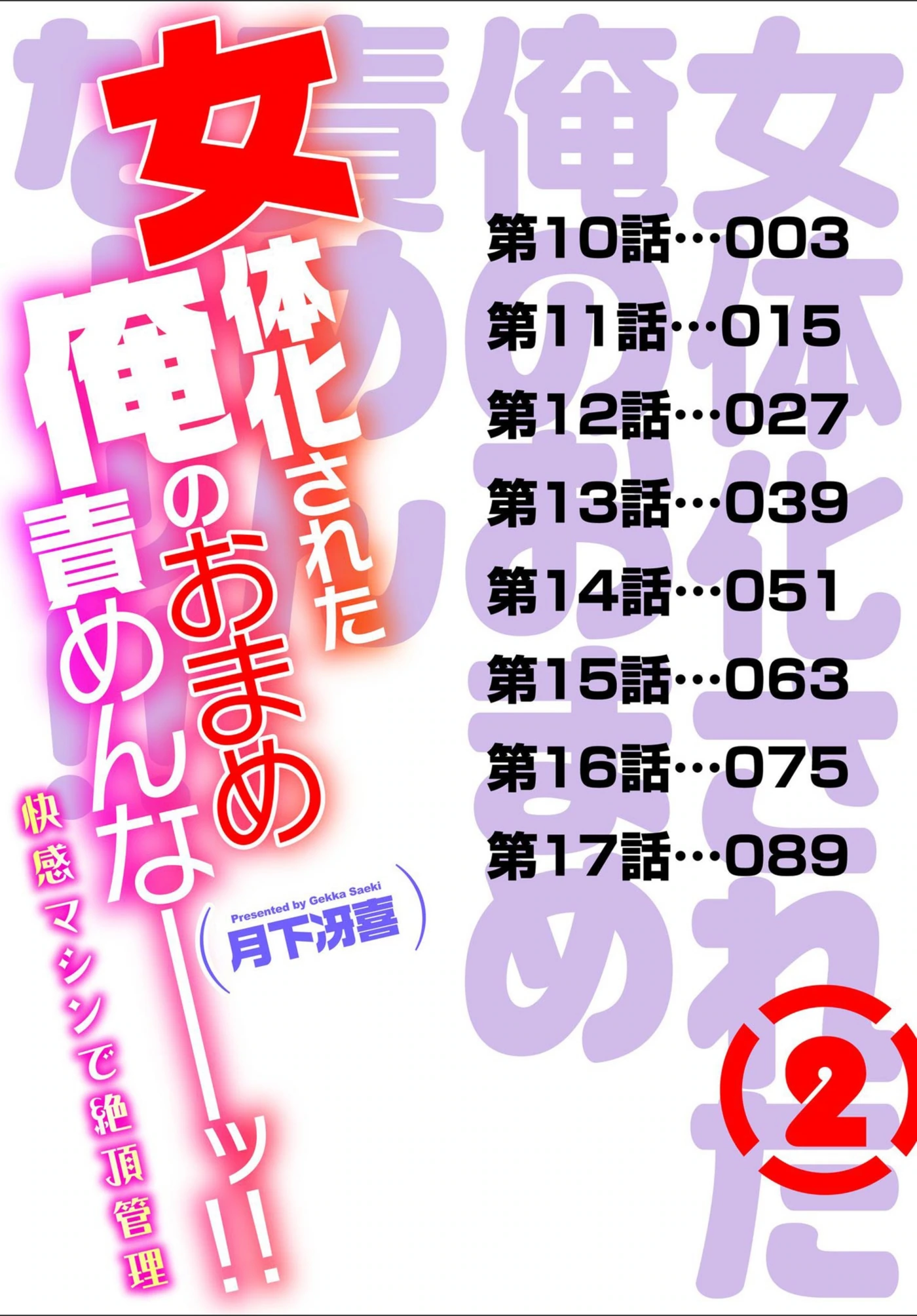 試し読み 2枚目