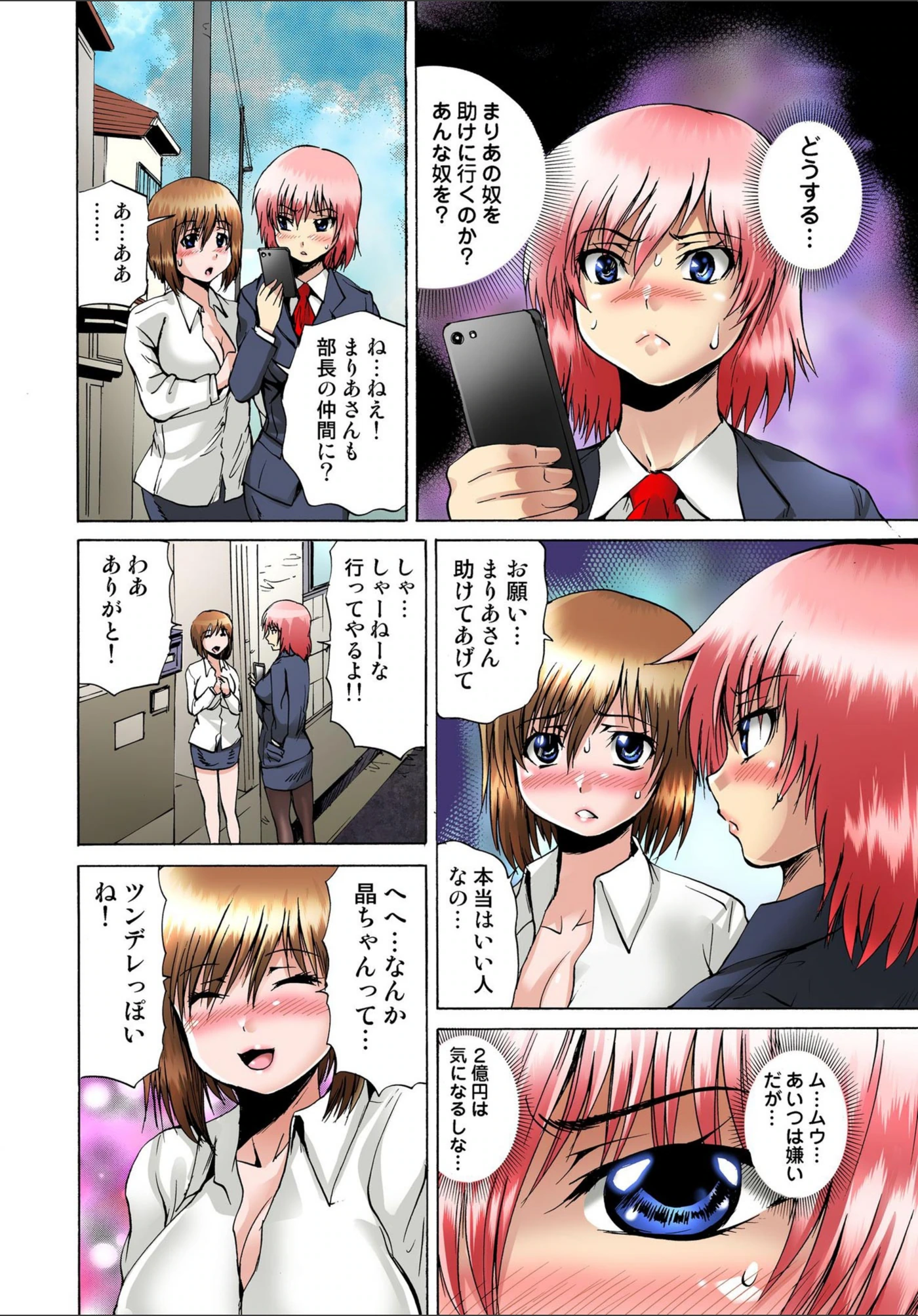 試し読み 4枚目