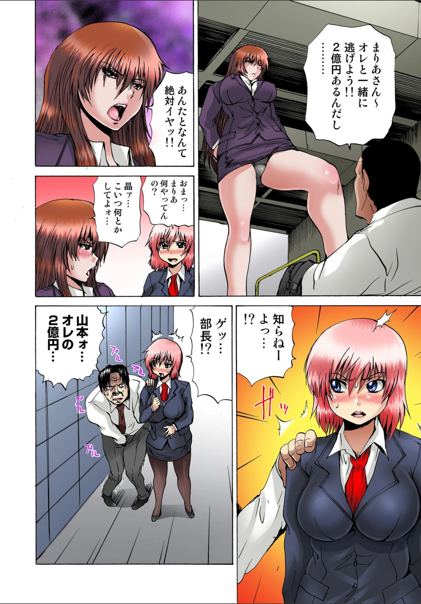 試し読み 6枚目