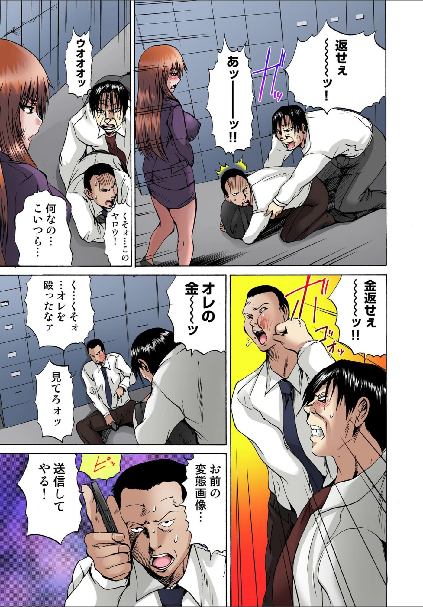 試し読み 7枚目