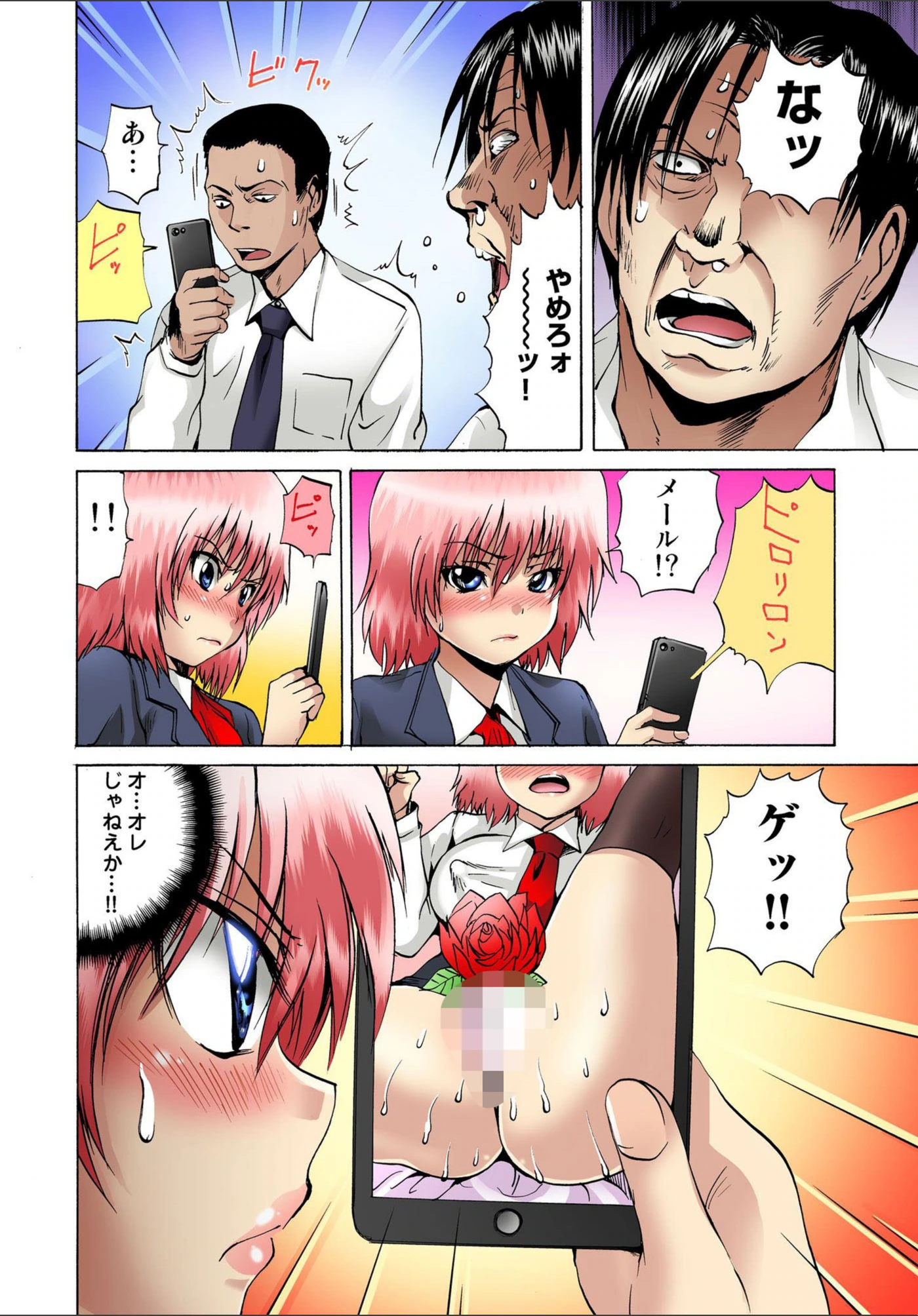 試し読み 8枚目