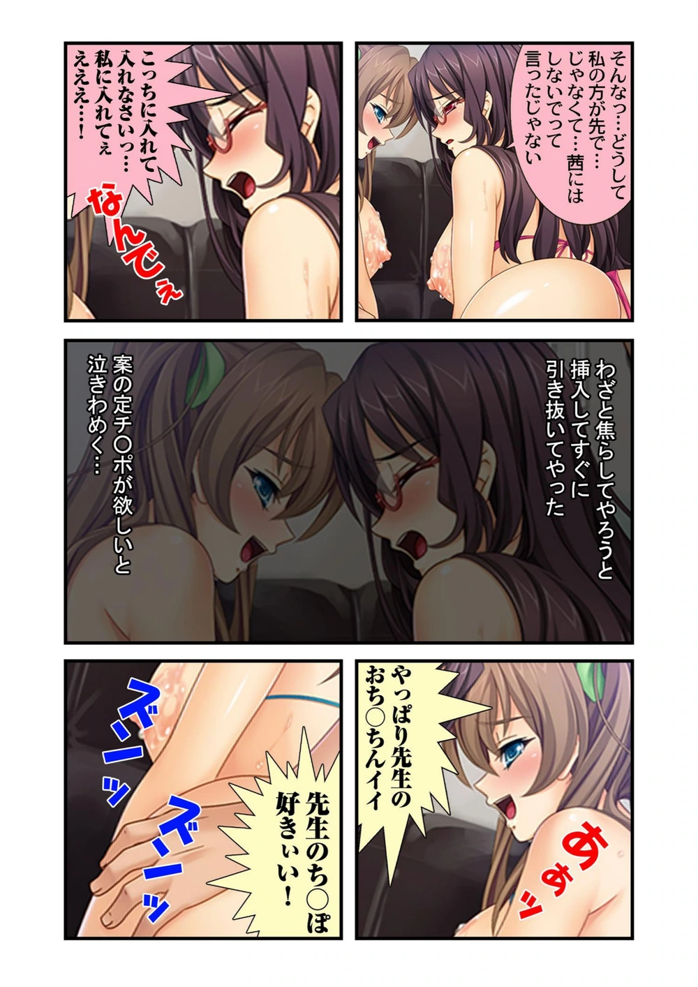 試し読み 7枚目