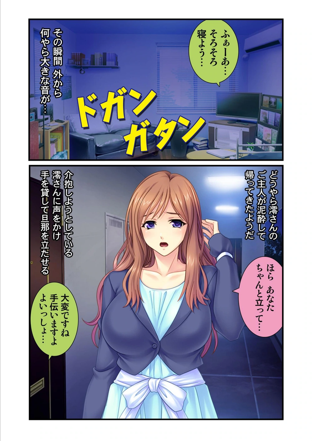 試し読み 2枚目