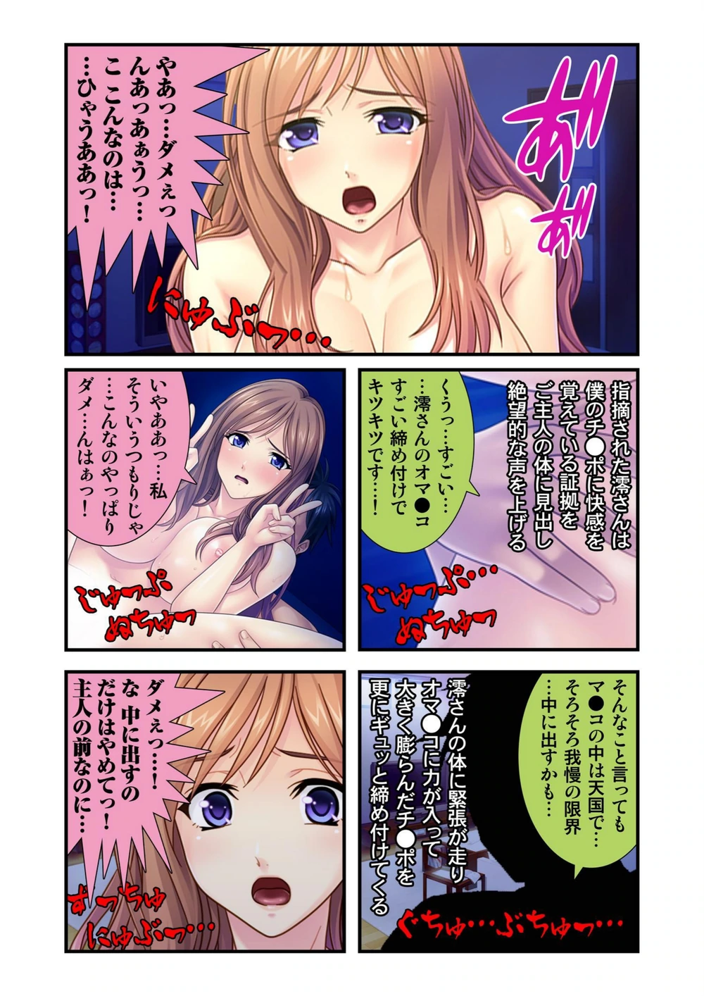 試し読み 8枚目