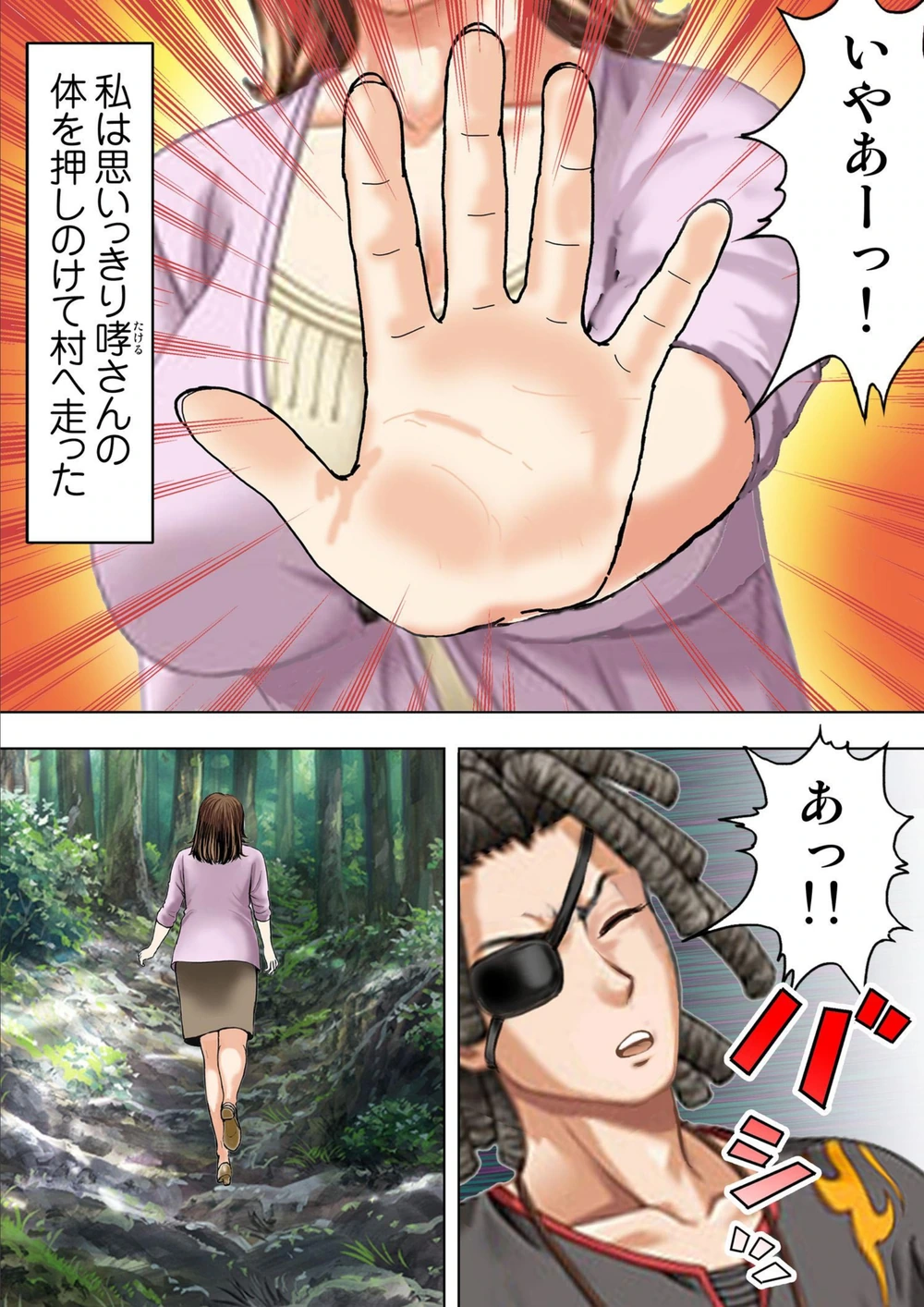 試し読み 2枚目