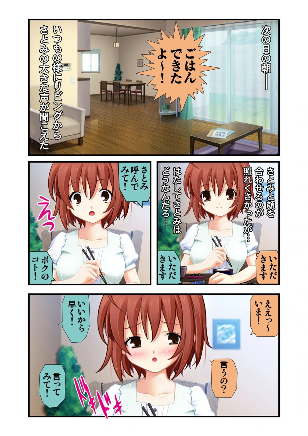 試し読み 7枚目