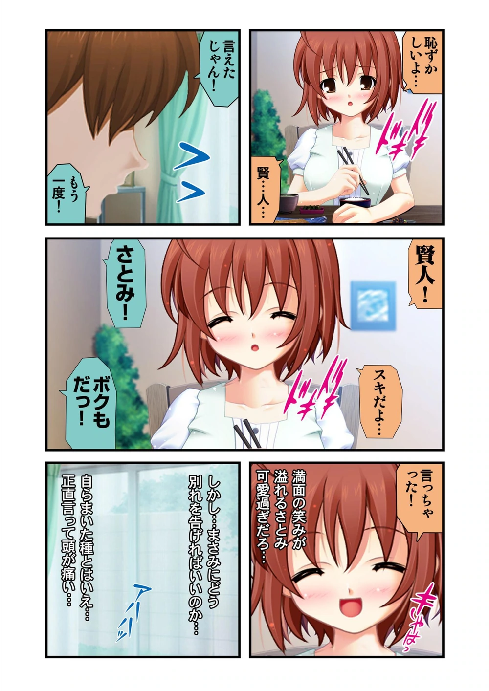 試し読み 8枚目
