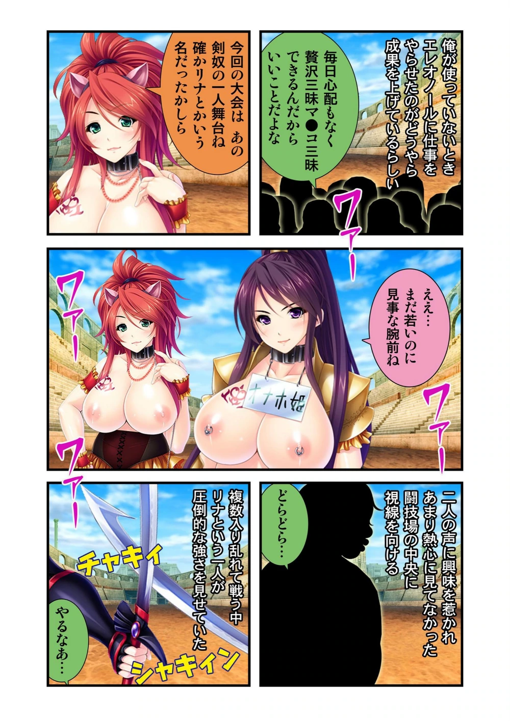 試し読み 5枚目