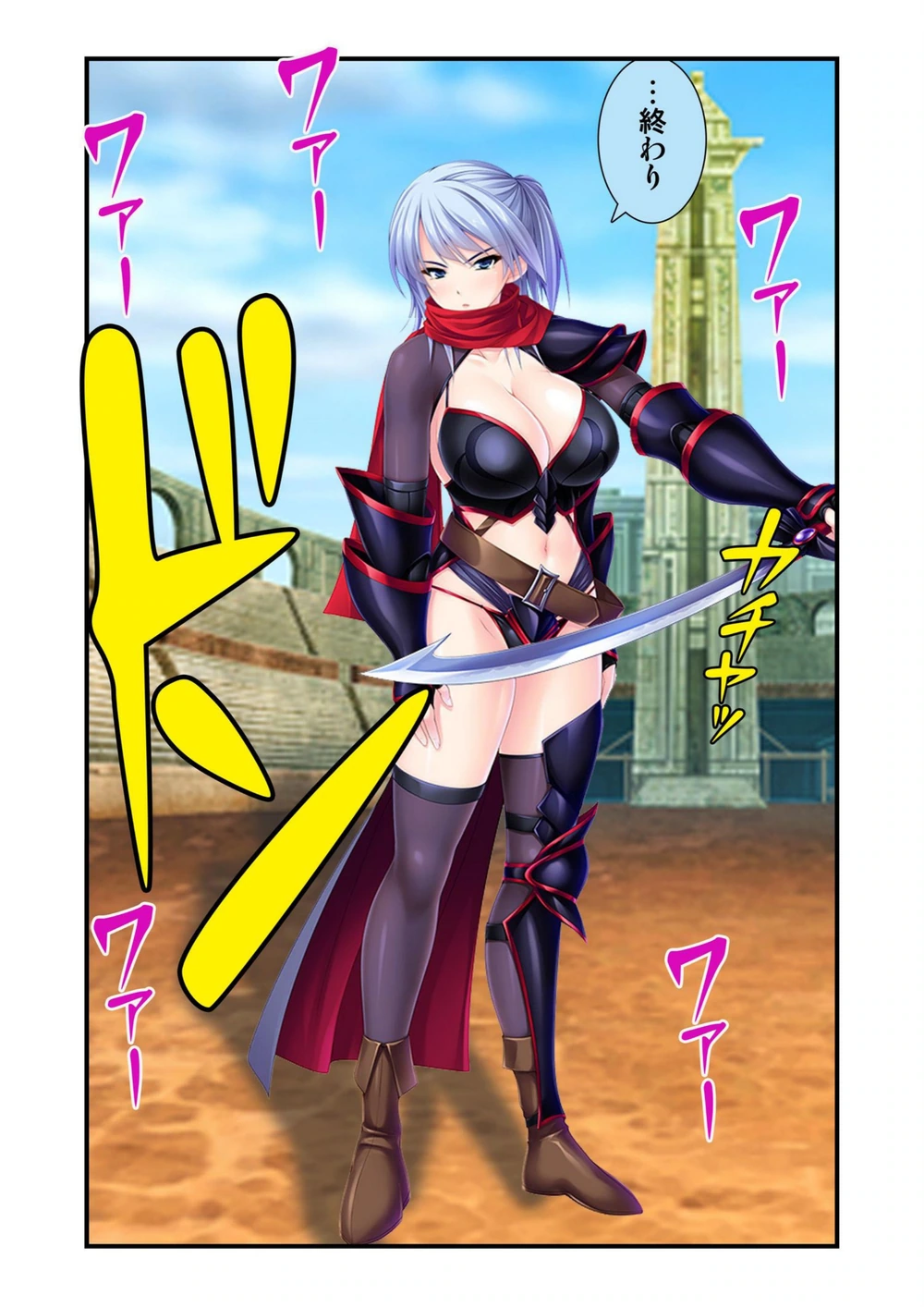 試し読み 6枚目