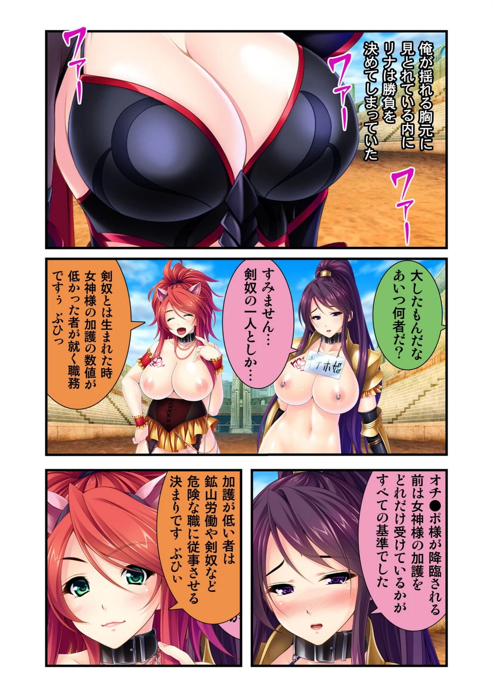 試し読み 7枚目