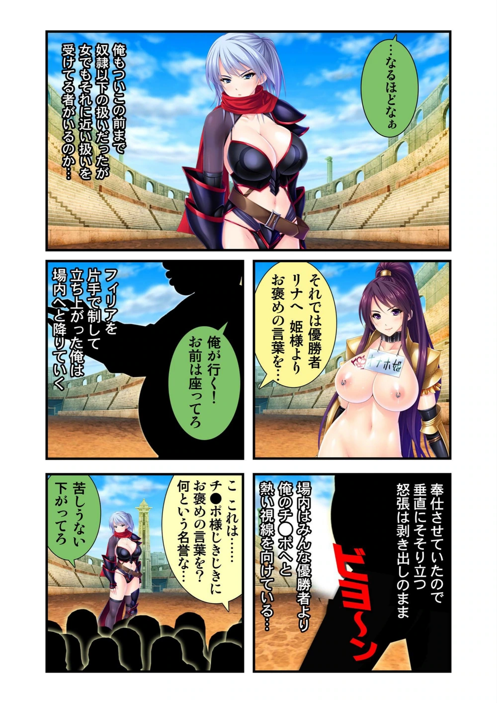 試し読み 8枚目