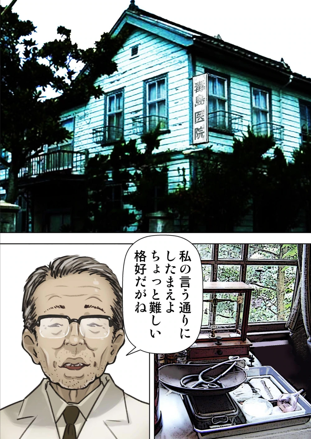 試し読み 2枚目