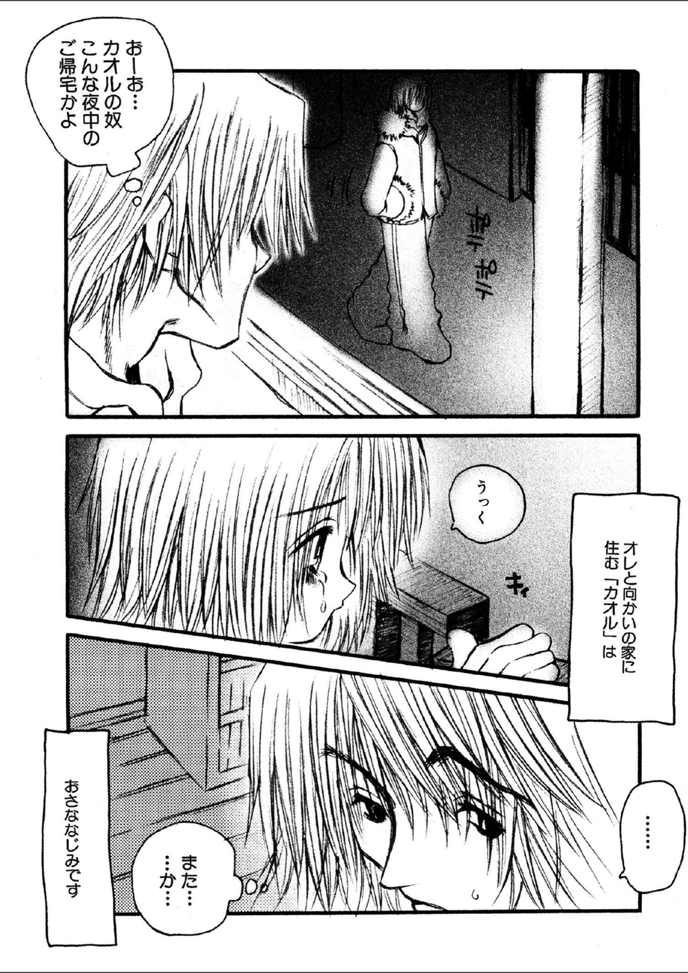 試し読み 4枚目