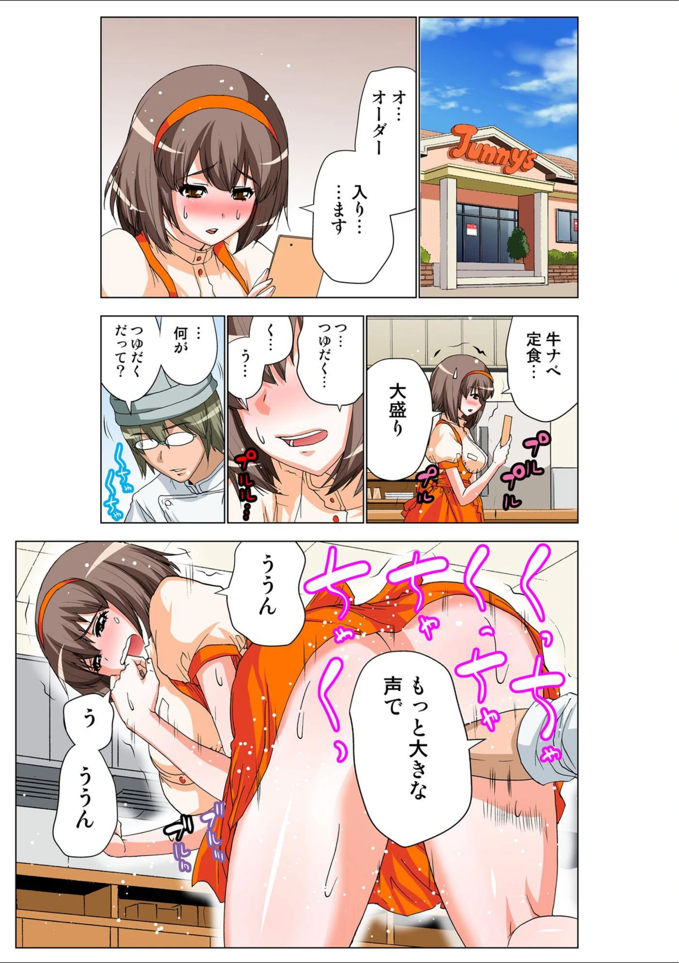試し読み 5枚目
