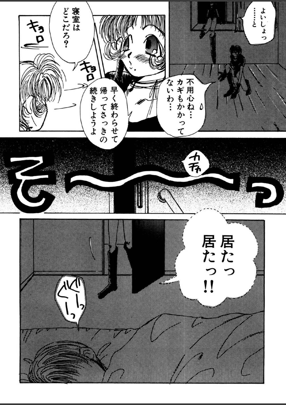 試し読み 8枚目