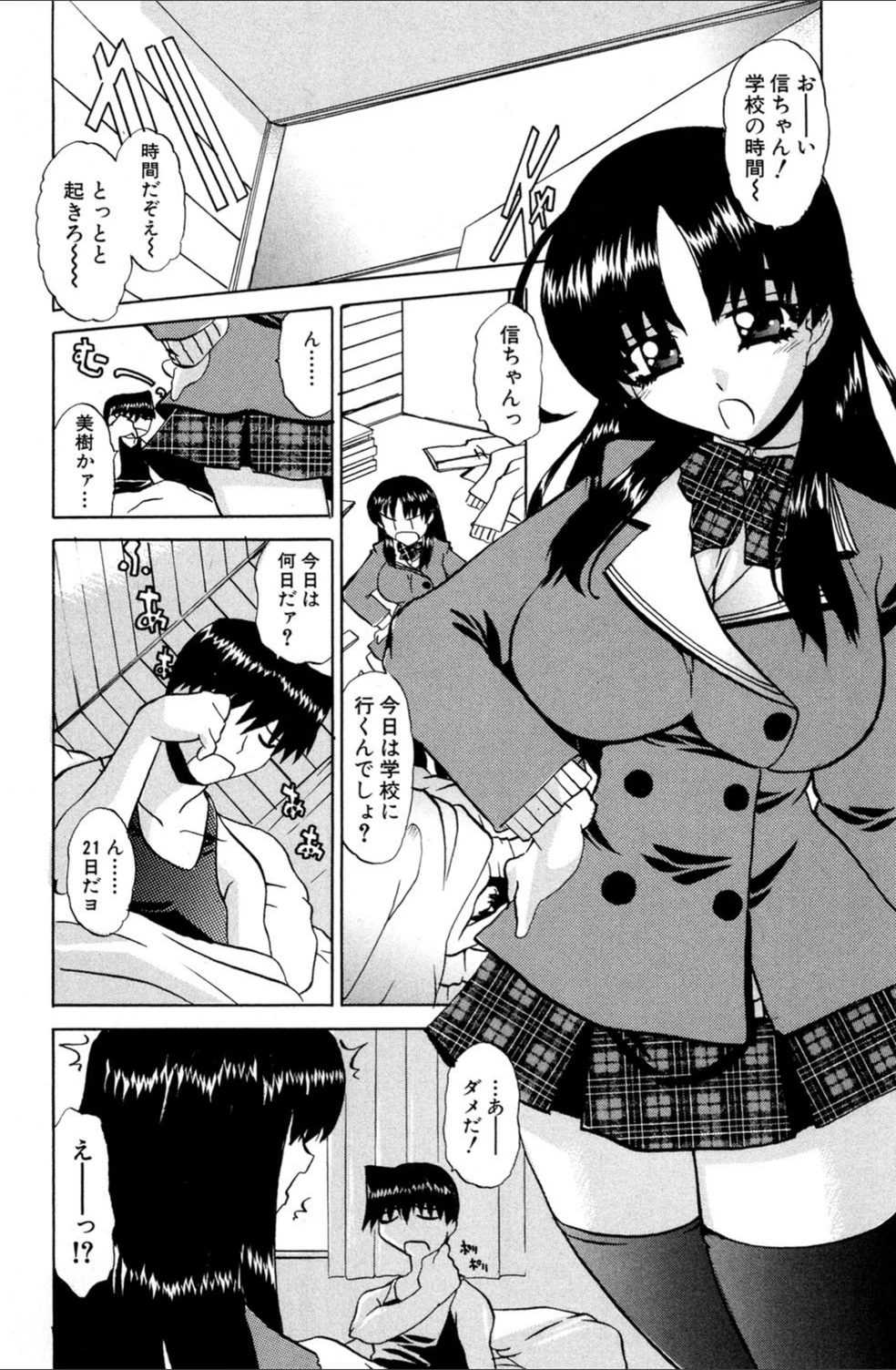 試し読み 4枚目