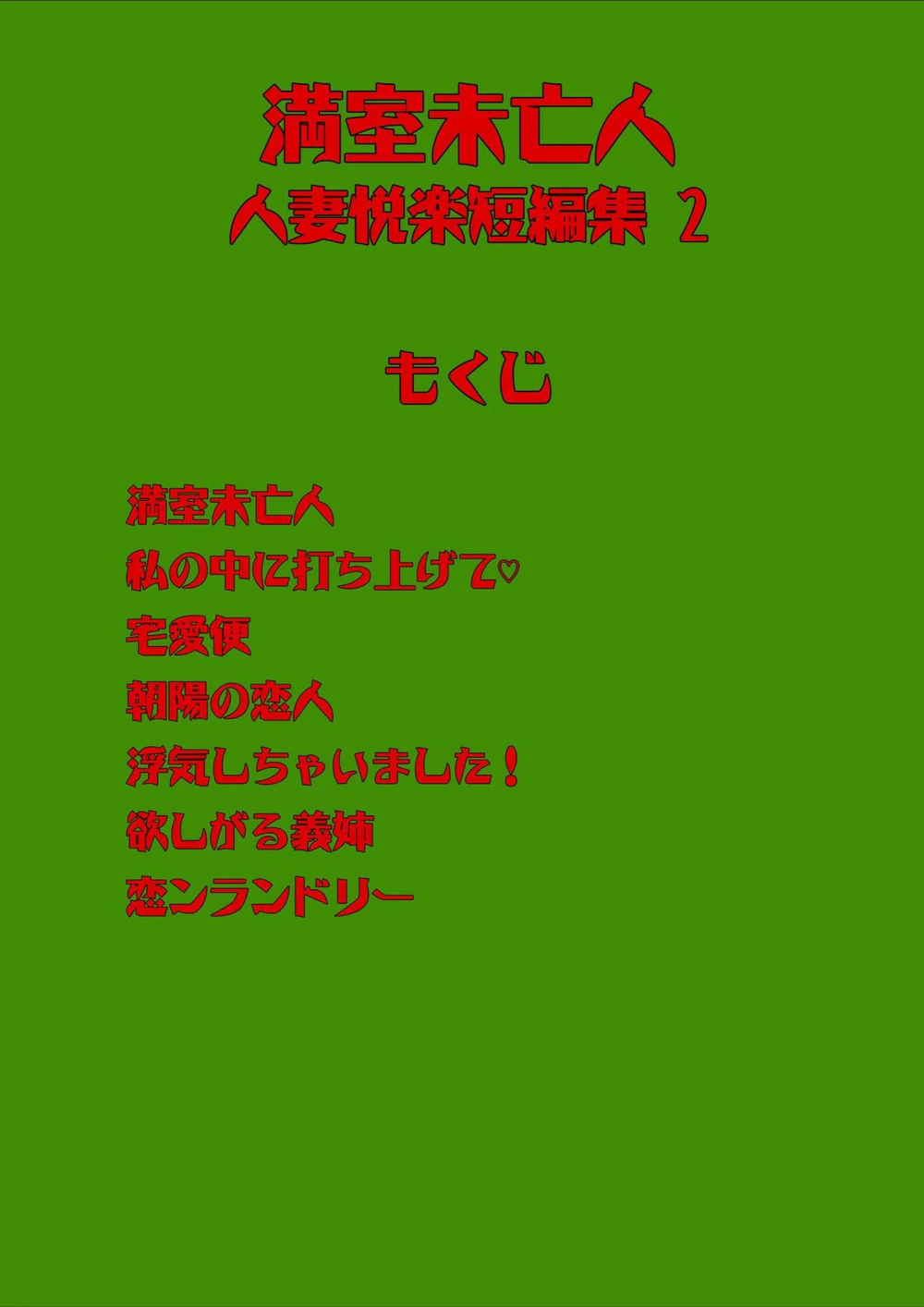 試し読み 2枚目
