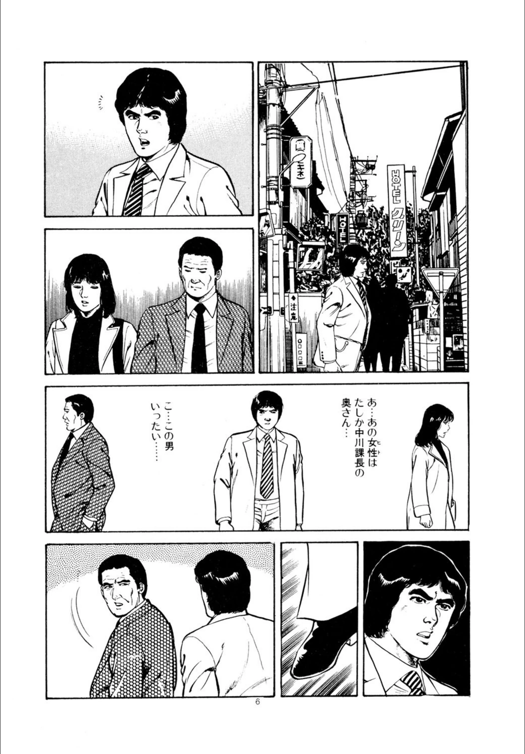 試し読み 8枚目