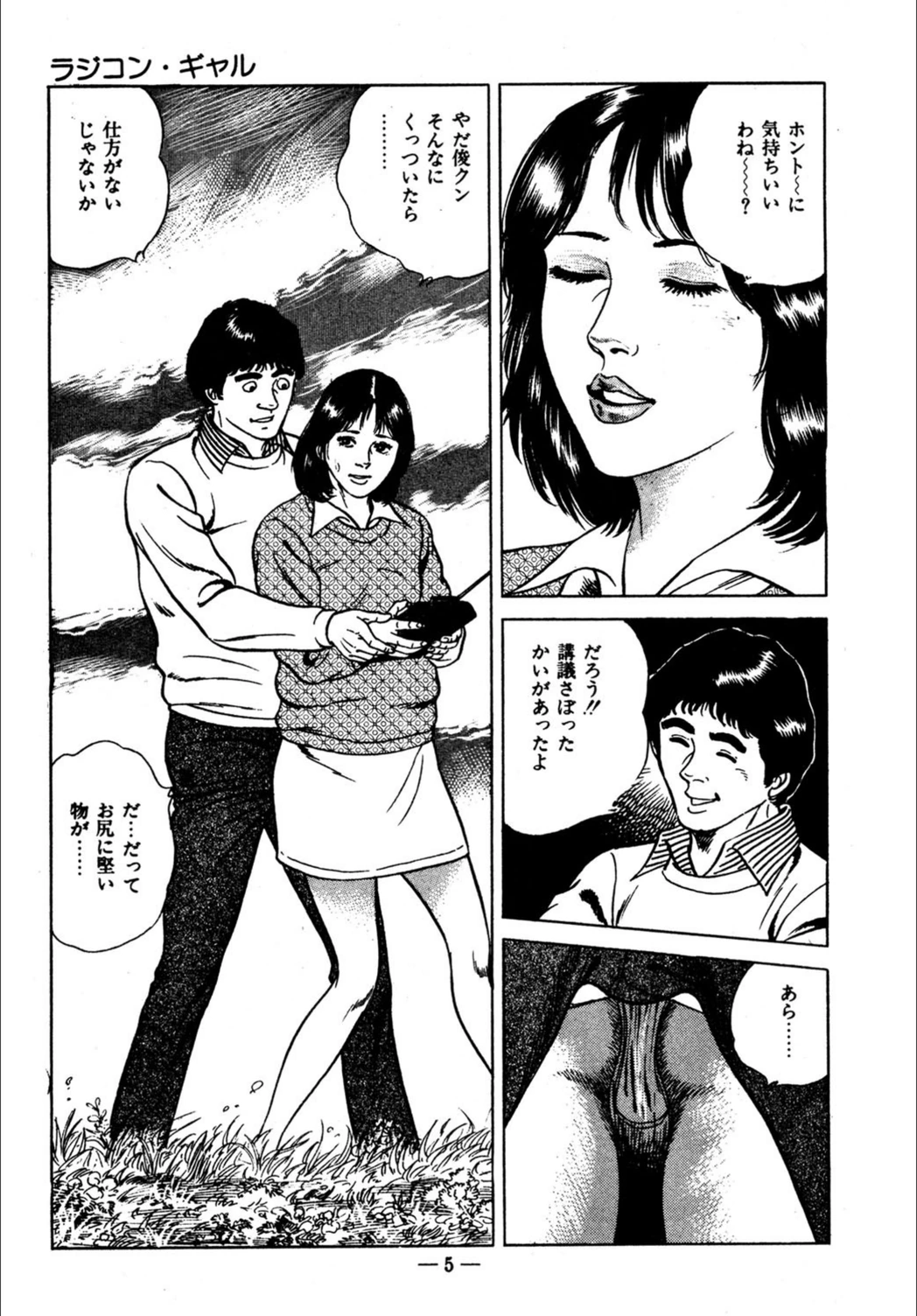 試し読み 5枚目