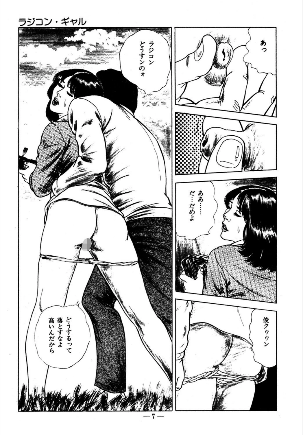 試し読み 7枚目
