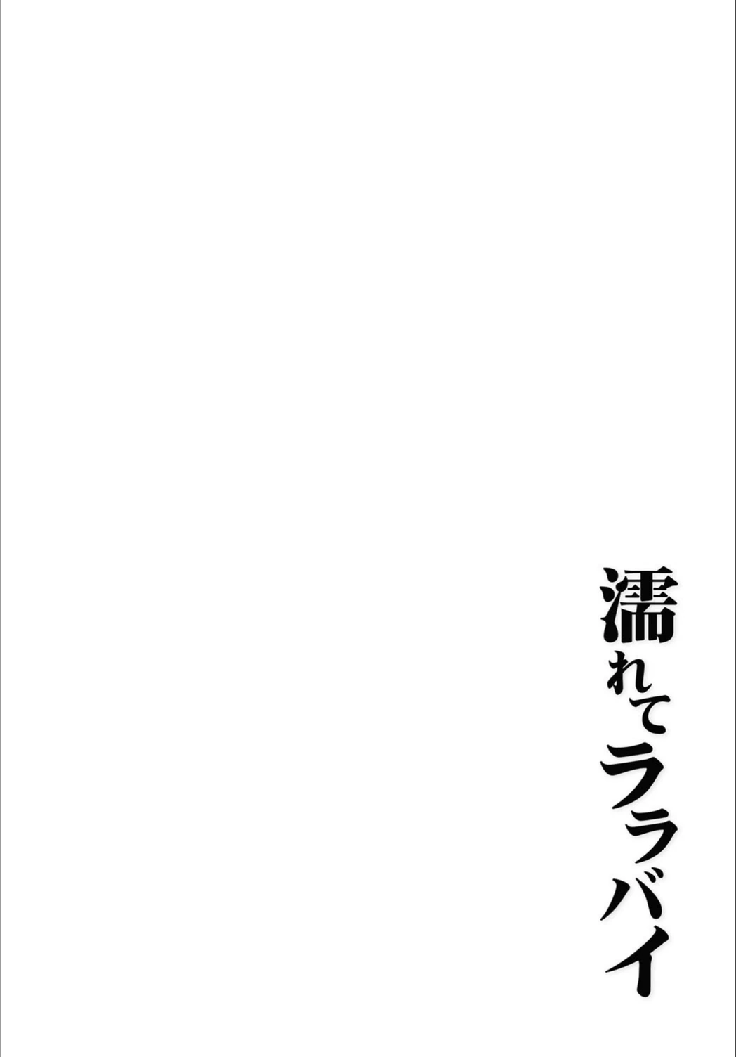 試し読み 2枚目