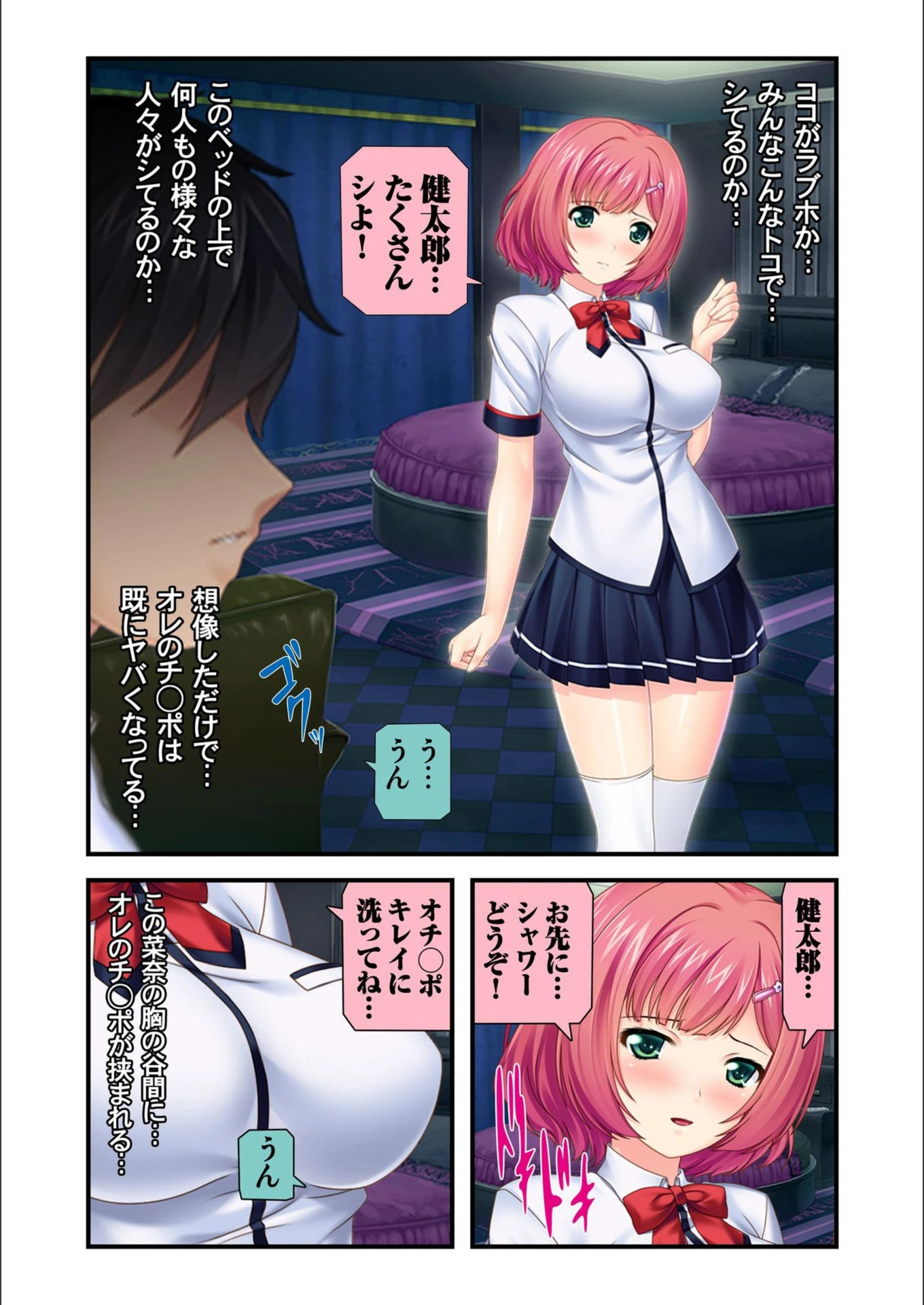 試し読み 2枚目
