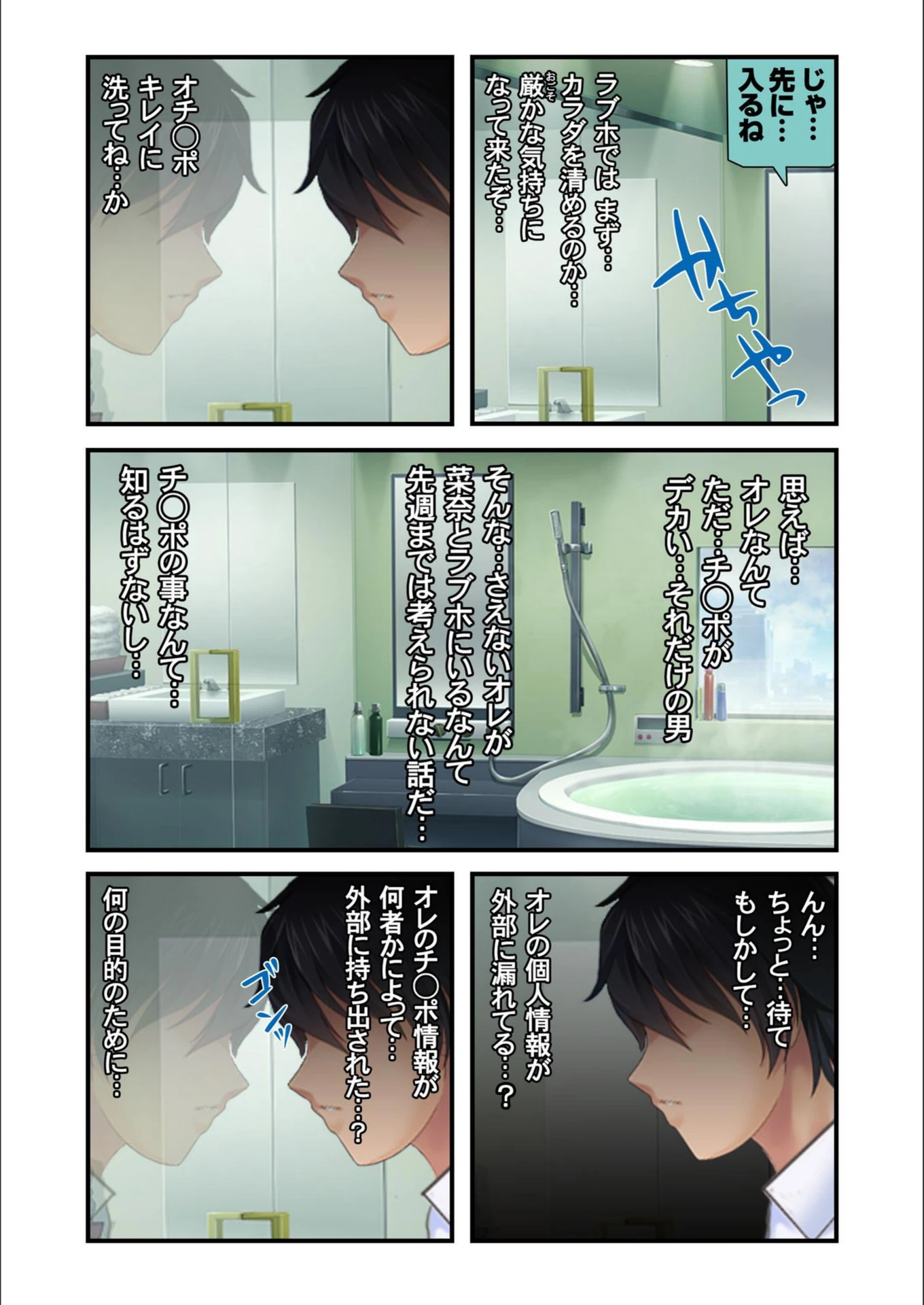 試し読み 3枚目