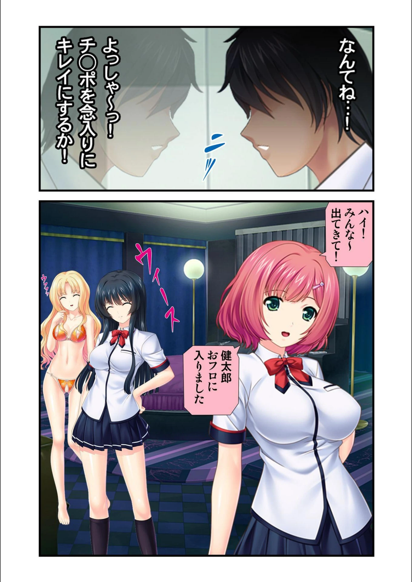試し読み 4枚目