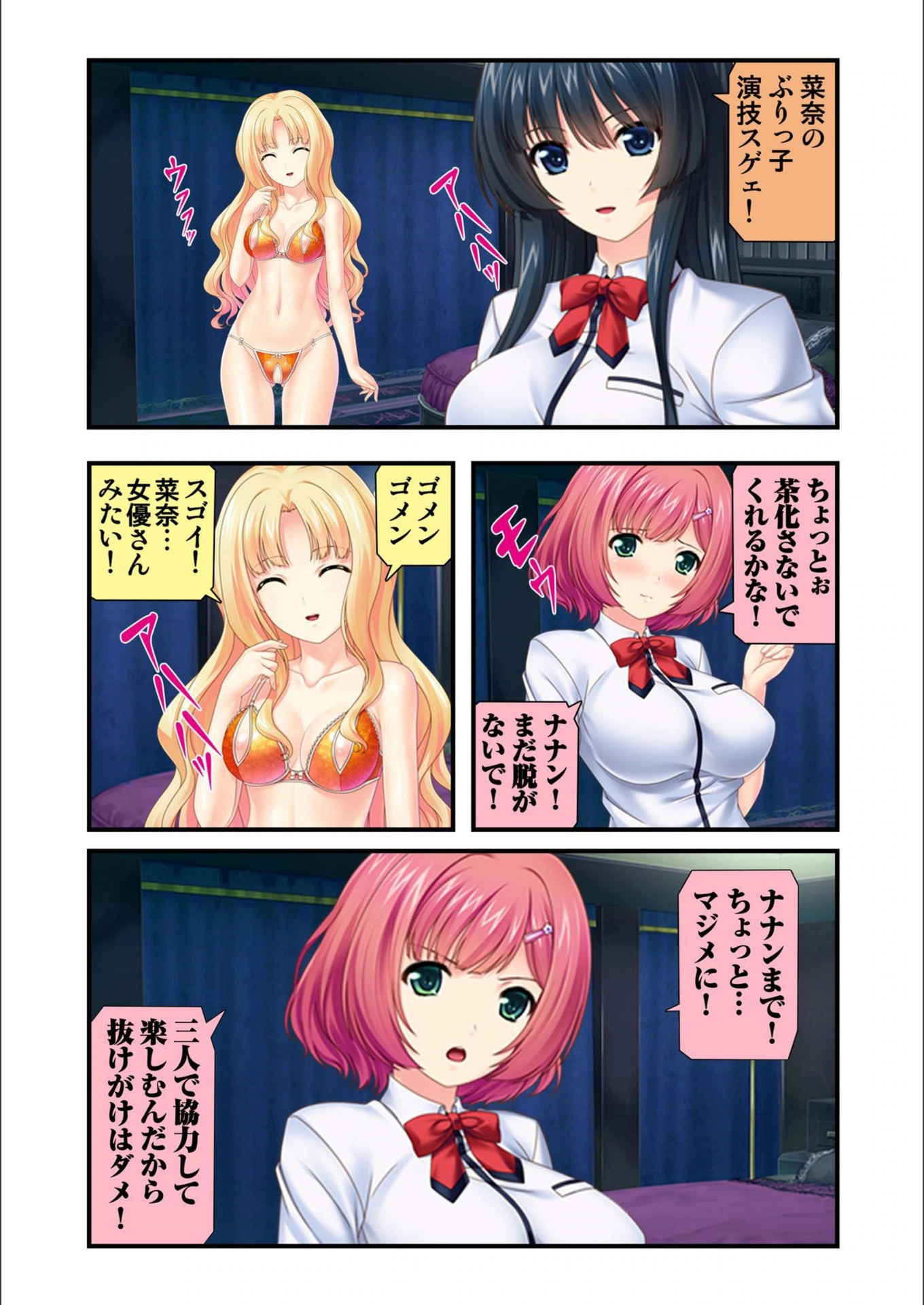 試し読み 5枚目