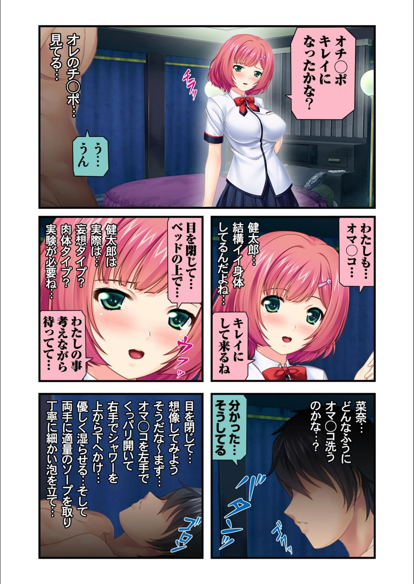 試し読み 7枚目