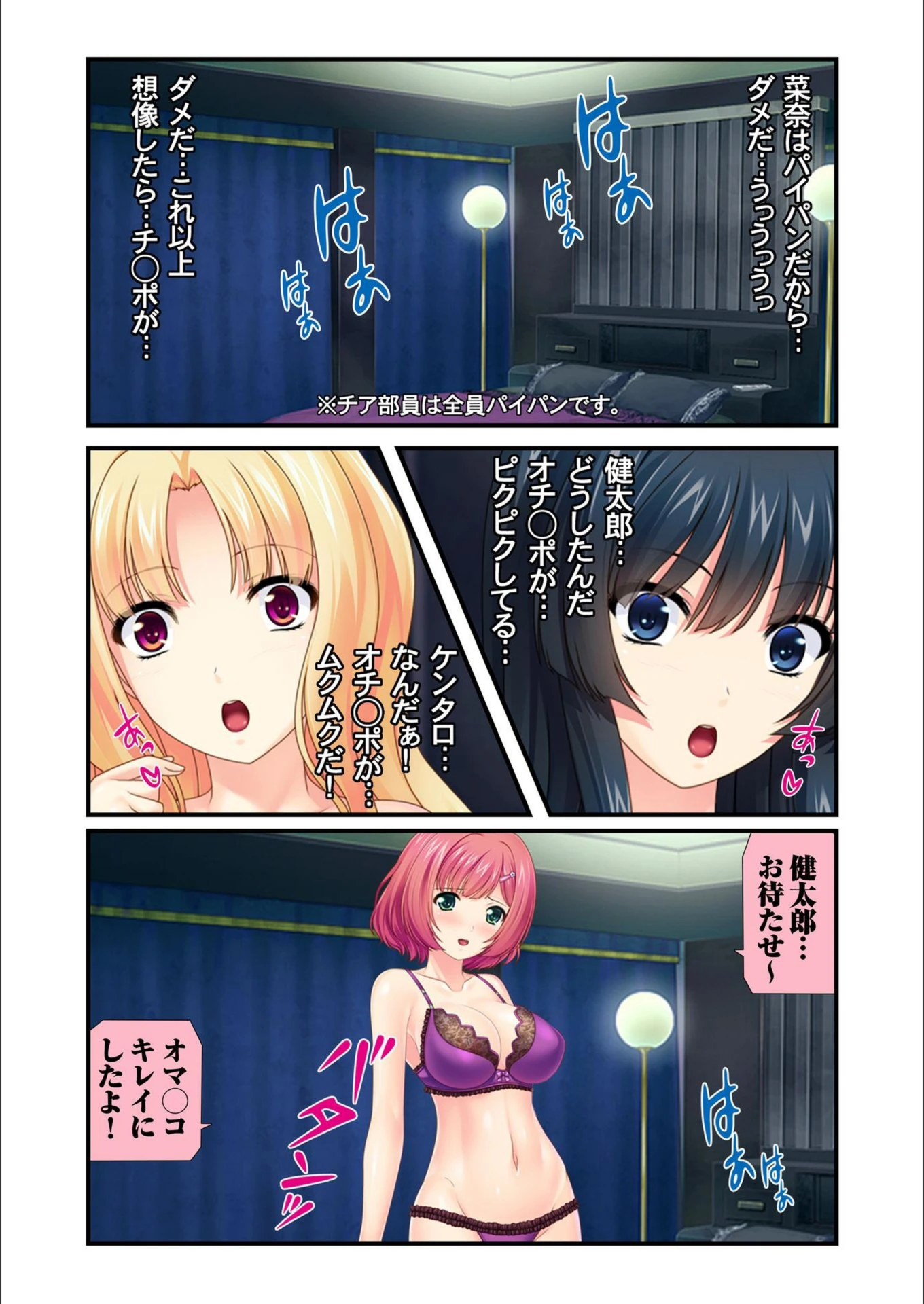 試し読み 8枚目