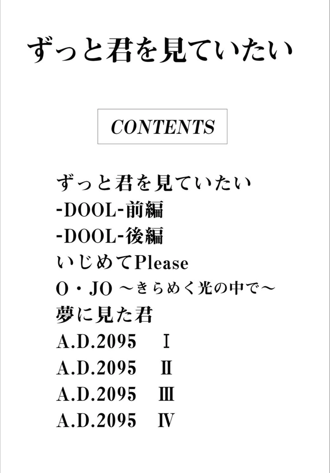 試し読み 2枚目