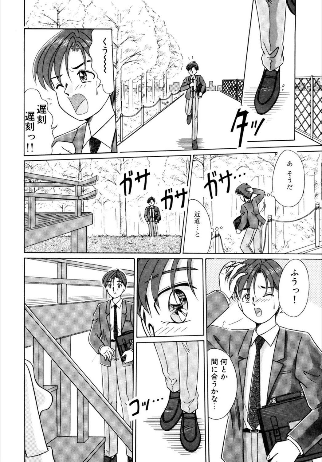 試し読み 4枚目