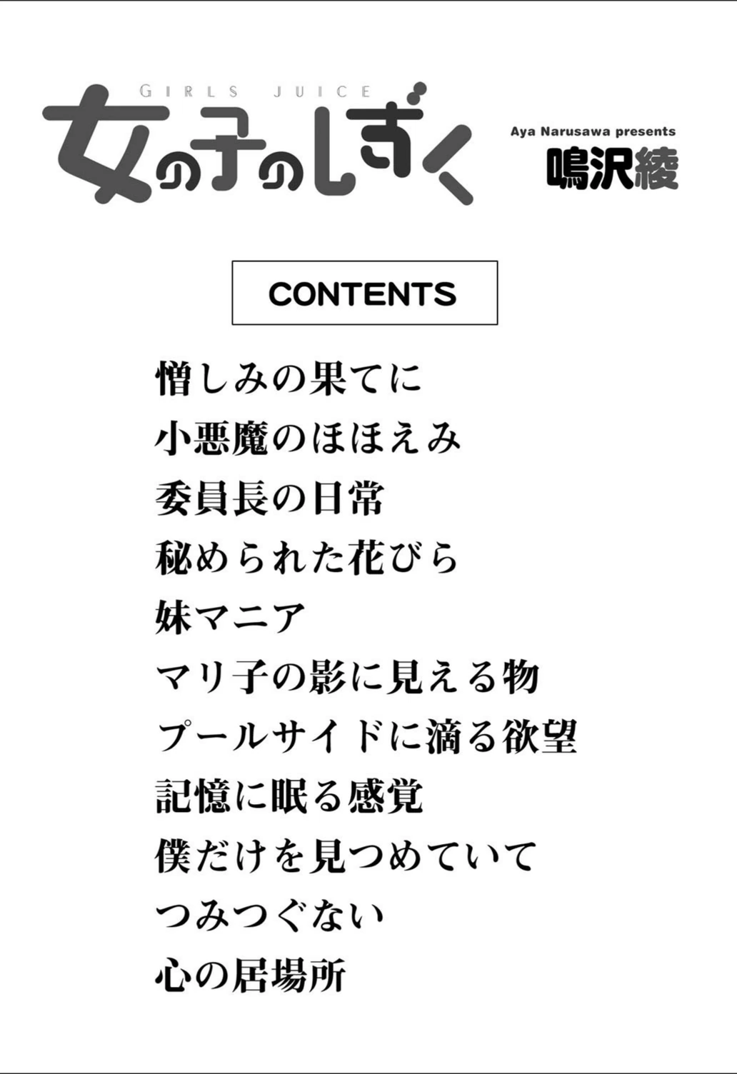 試し読み 2枚目